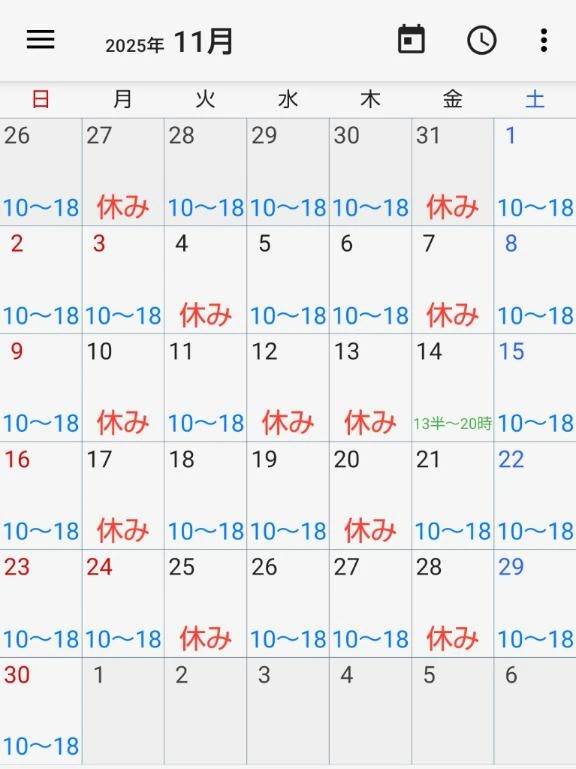 🍀11月の出勤予定(*^^*)