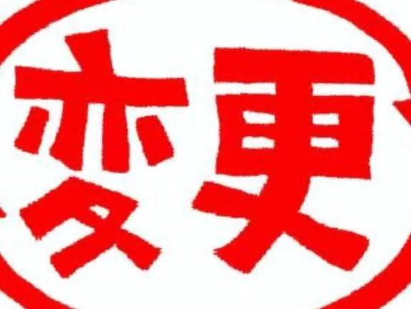 22日→21日に変更になりました！