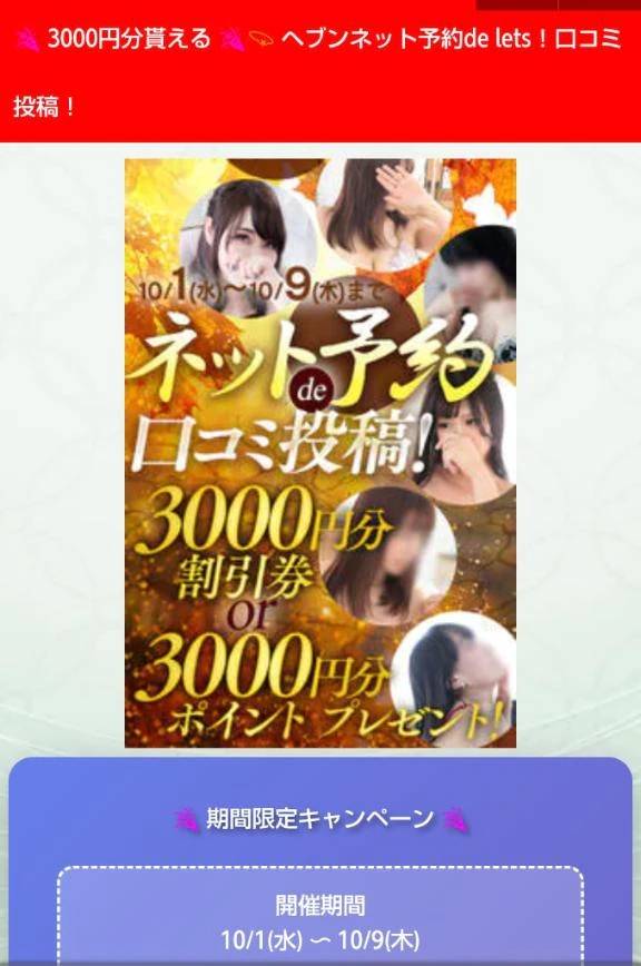 🍀今日まで！