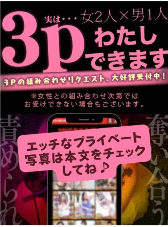 🍀3Pリクエスト募集中💓