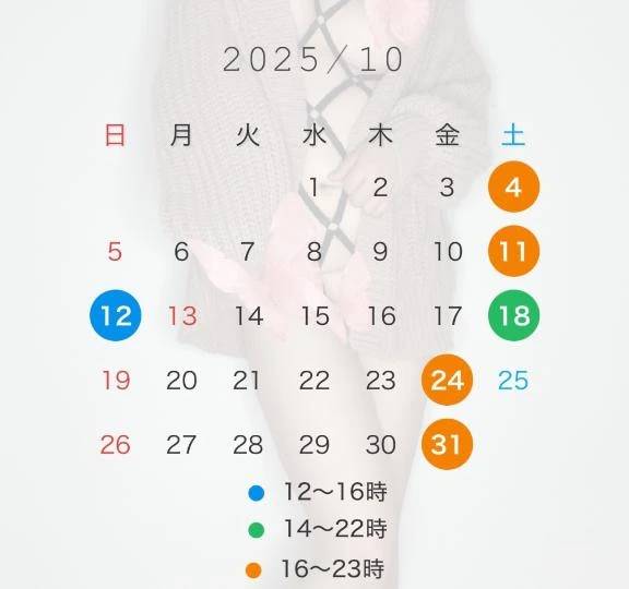 後半シフトもだしました❣️