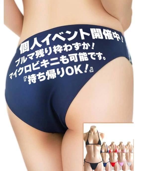 ❤️ブルマ❤️
