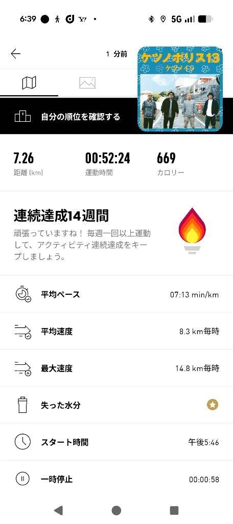 一日の〆にランニングꉂ🤭❤