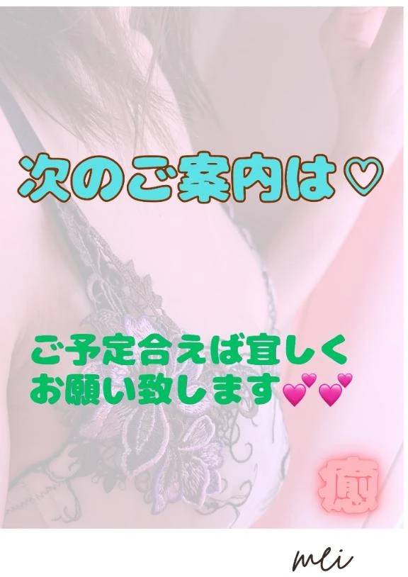 次回22時20分〜