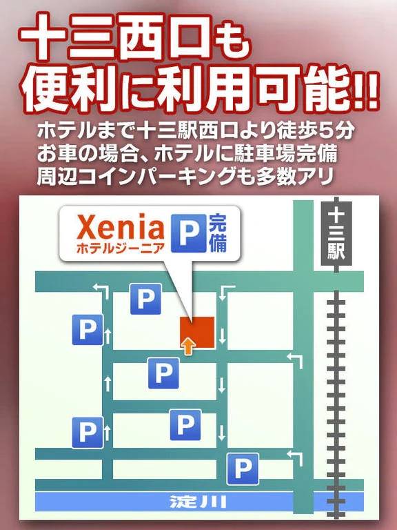 ちなみに