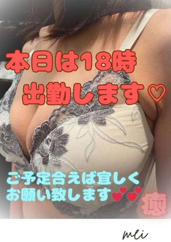 出勤します💕