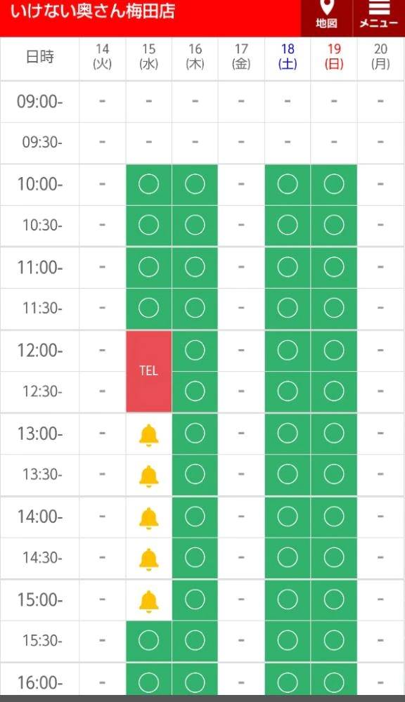🍀明日は10時からと、🍀15時半〜空いてます(^_-)-☆💓