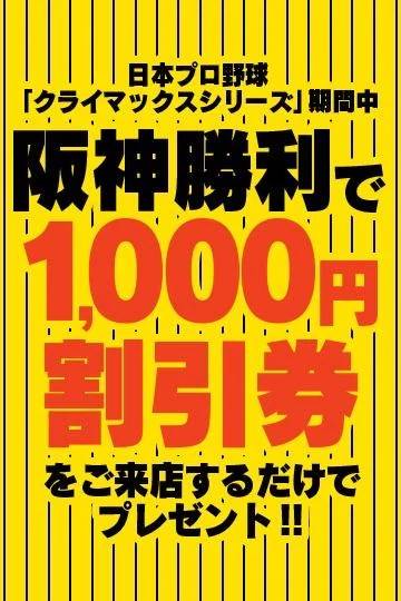 お得に🉐遊ぼう