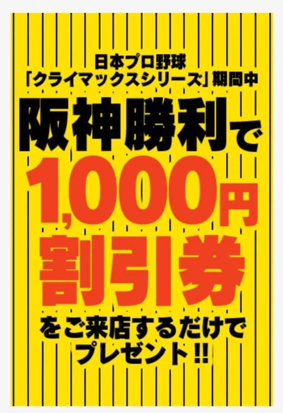 勝利したので!