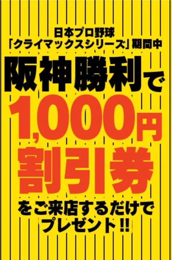 イベント★