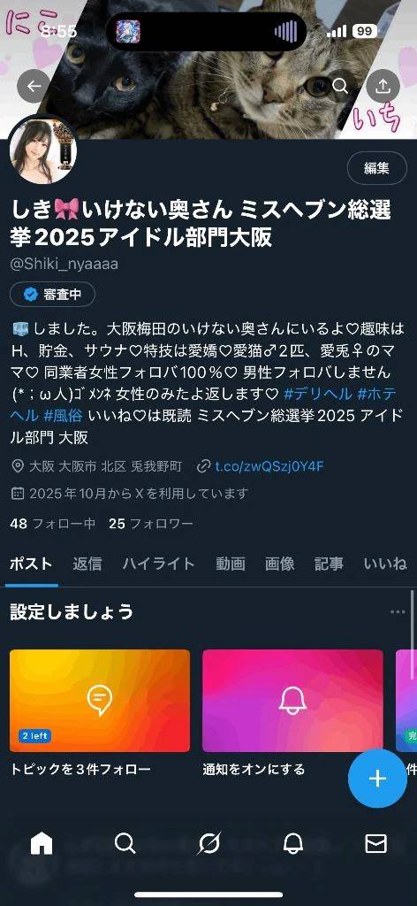 イキます♡