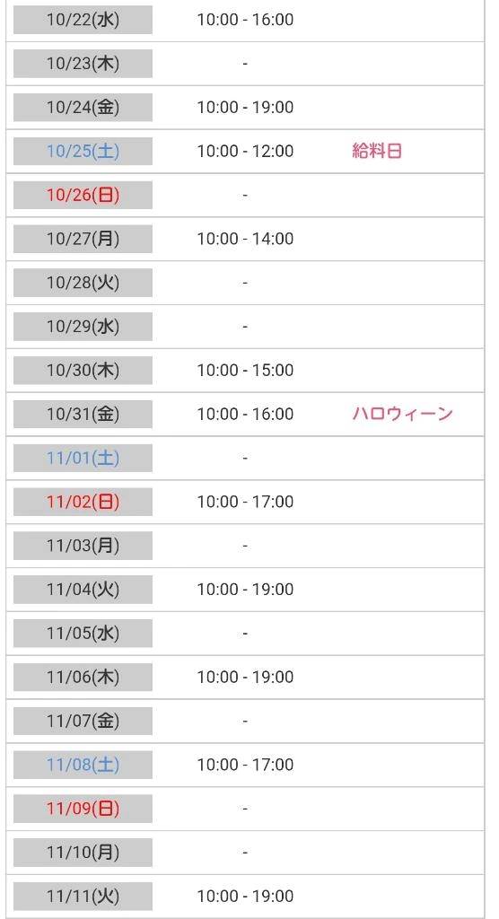 出勤日！！！