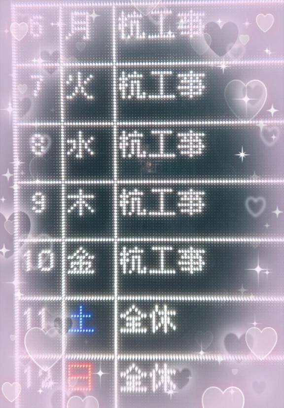 分かるお兄さんなら分かる🩷