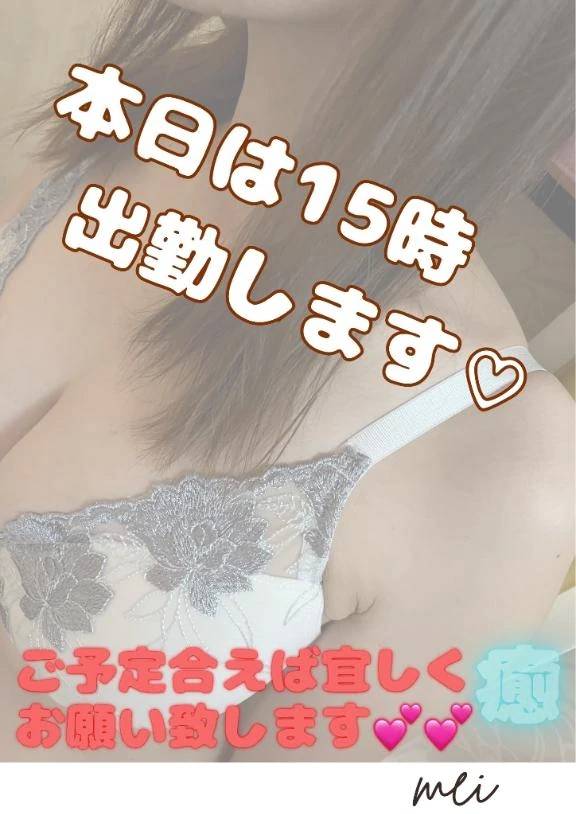 出勤します💕次回16時20分