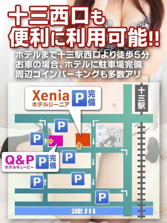 次のご案内12時から〜