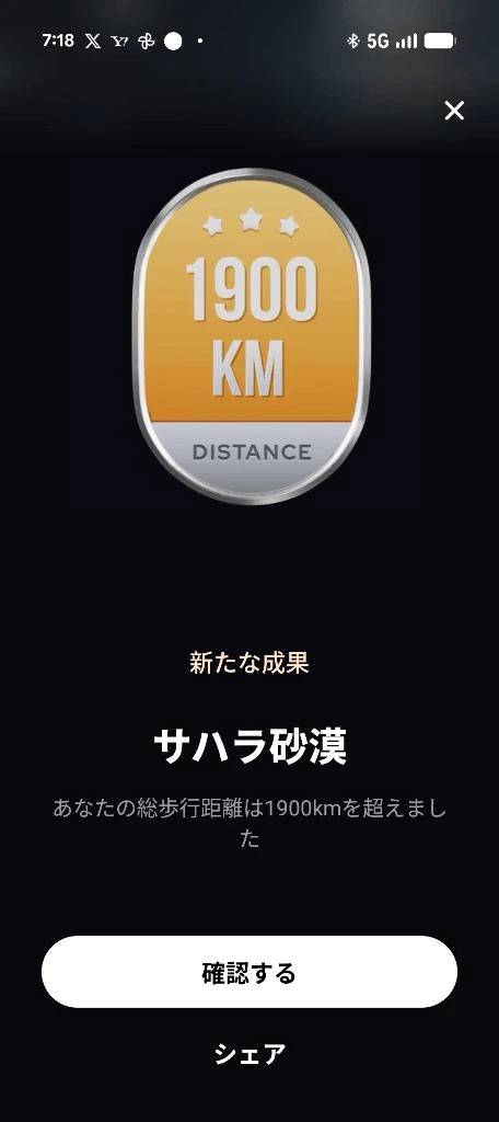 サハラ砂漠横断( ゚д゚)クワッ!?
