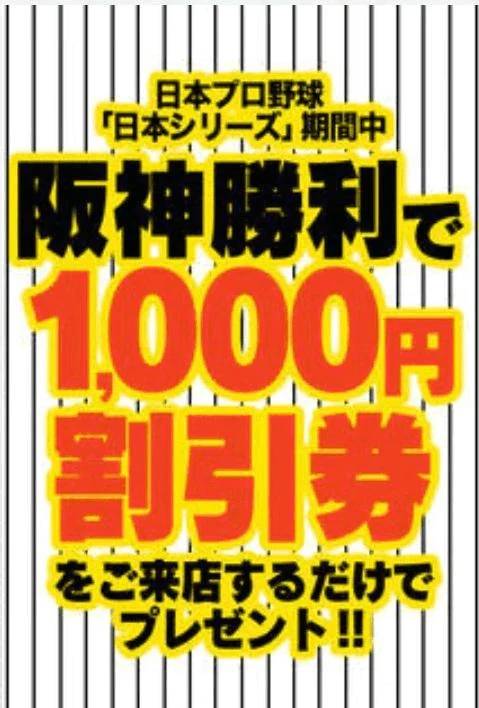 日本シリーズ⚾