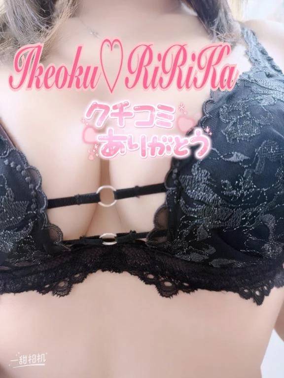 【お礼写メ日記】