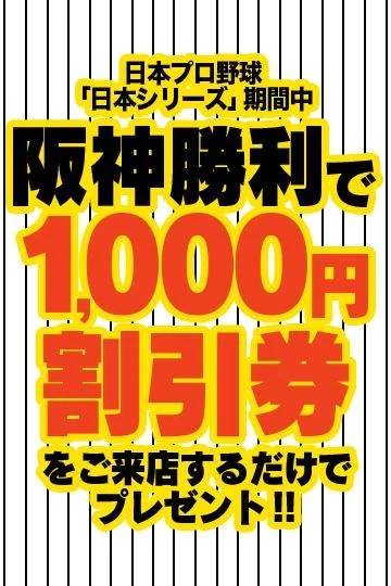 今夜の⚾️🐯