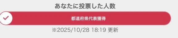 ミスヘブン予選通過⁉️