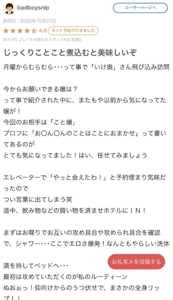 🫧badboysnipさま💘