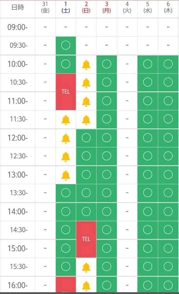 🍀明日の出勤時間変更🍀