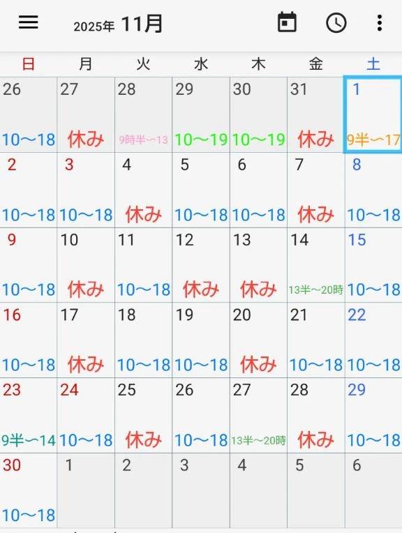 🍀11月の出勤予定(*^^*)