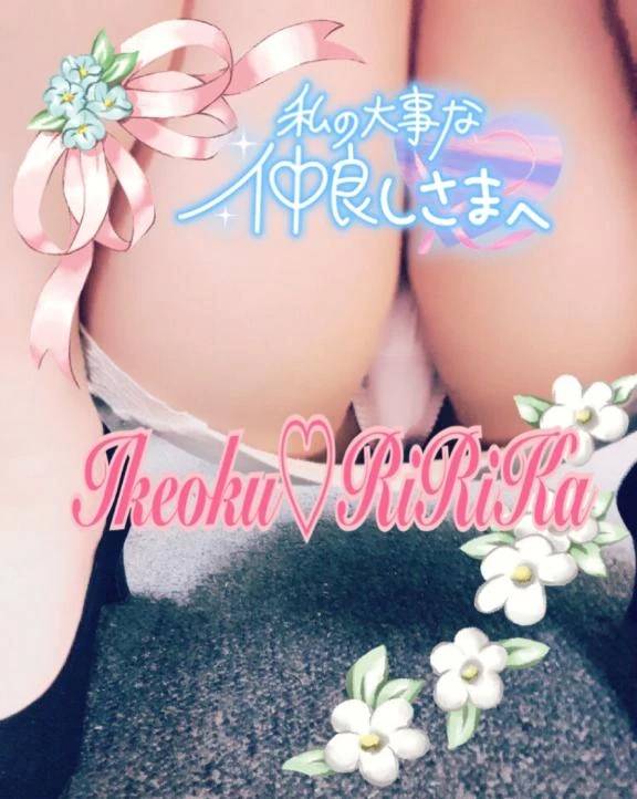 【お礼写メ日記】