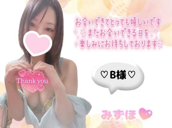 B様🫶💌❤️