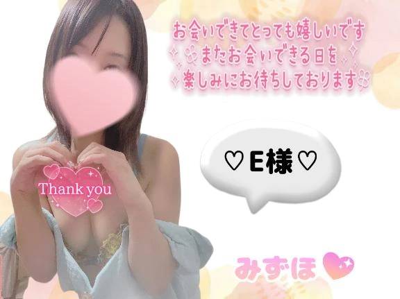 E様💌🫶❤️