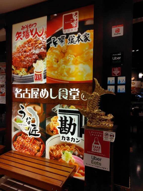 名古屋飯🎶(笑)