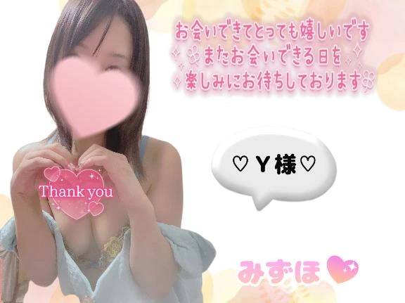 初めましてのY様🫶💌❤️
