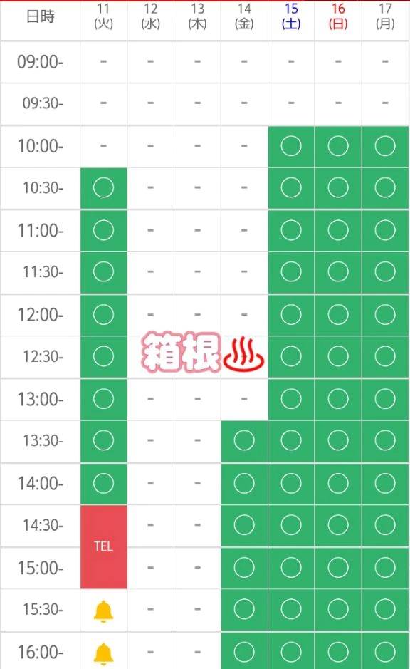 明日明後日は箱根♨️明々後日に戻ります(^_-)-☆