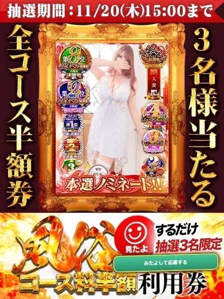 私にみたよで半額券３名様に当たる❤️❤️