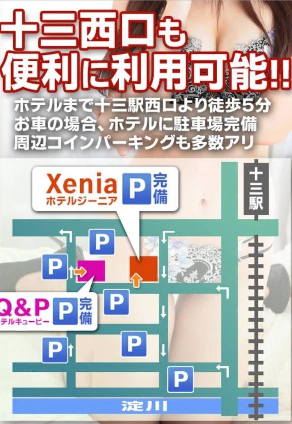 🍀西口も可能ヽ(=´▽`=)ﾉ広めのホテル🏩