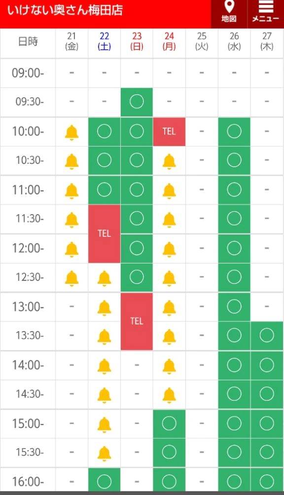 💓22日(土)お誘いありがとうヽ(=´▽`=)ﾉ💓