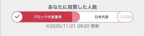 まだまだ✊🏻❤️‍🔥