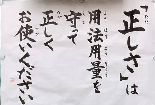 ふうかの御朱印。