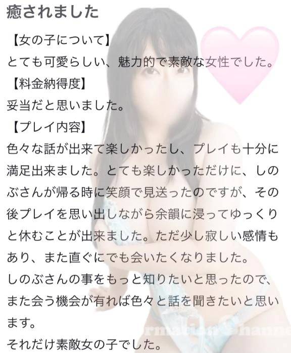 【お礼写メ日記】昨日の余韻♡