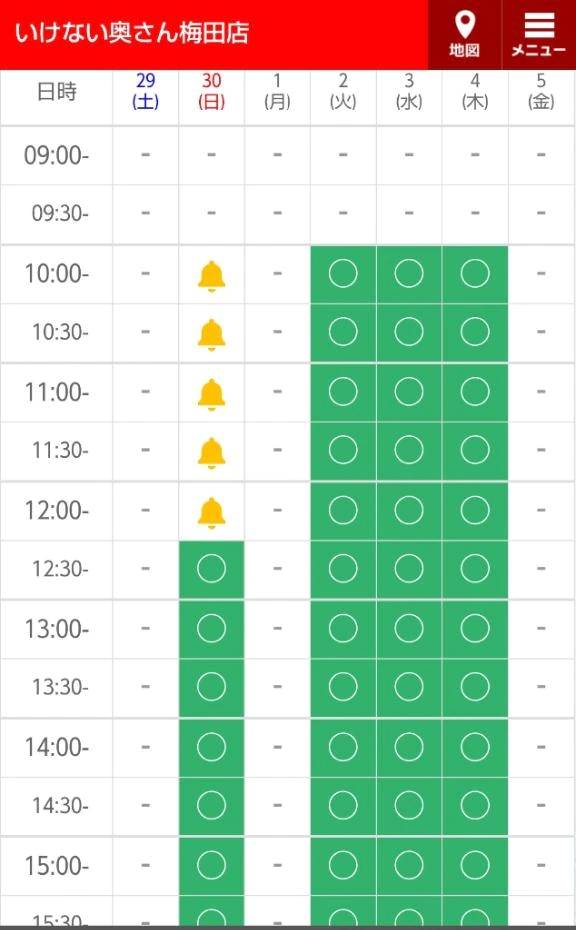 🍀明日は12時半〜🈳(^_-)-☆