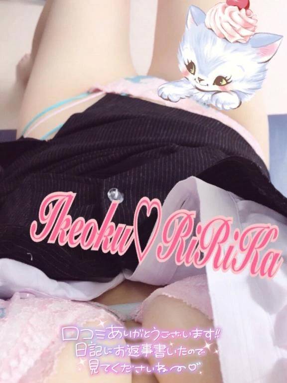 【お礼写メ日記】