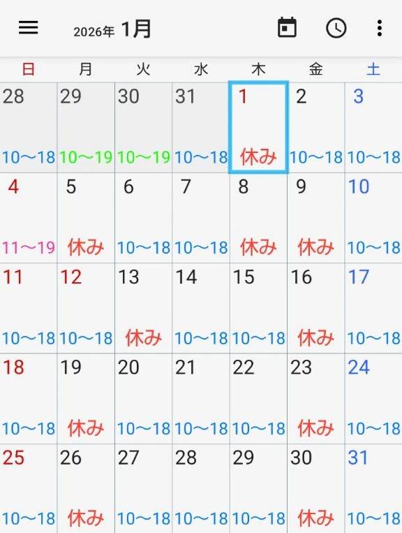 🍀1月予定(*^^*)(仮)