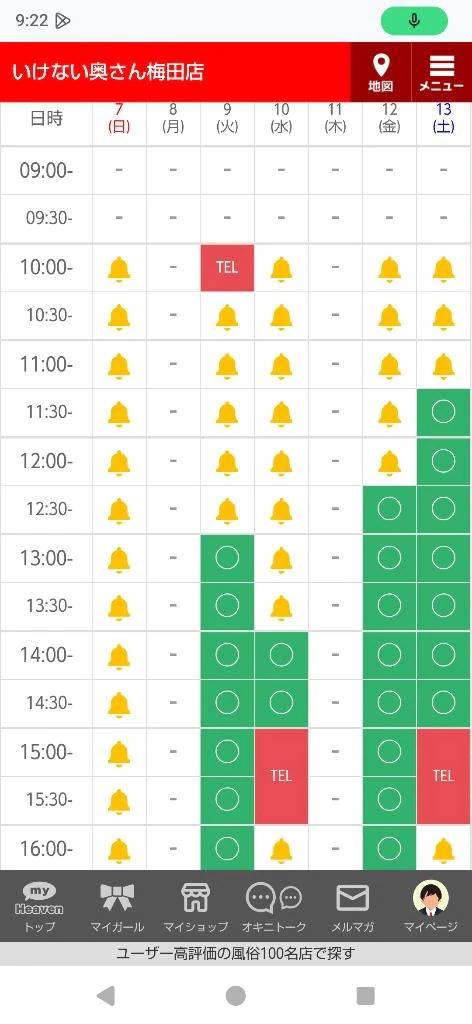 🍀３週間の予約状況🍀