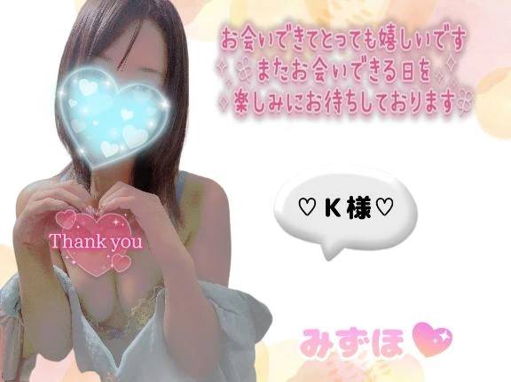 Ｋ様💌💕お礼💋