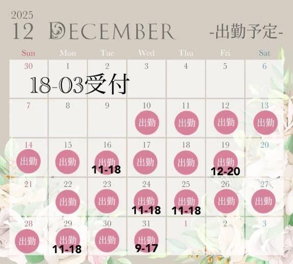 12月の予定🎁🎄.*