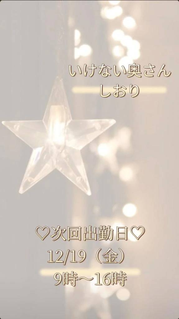 ⭐️届きますように⭐️