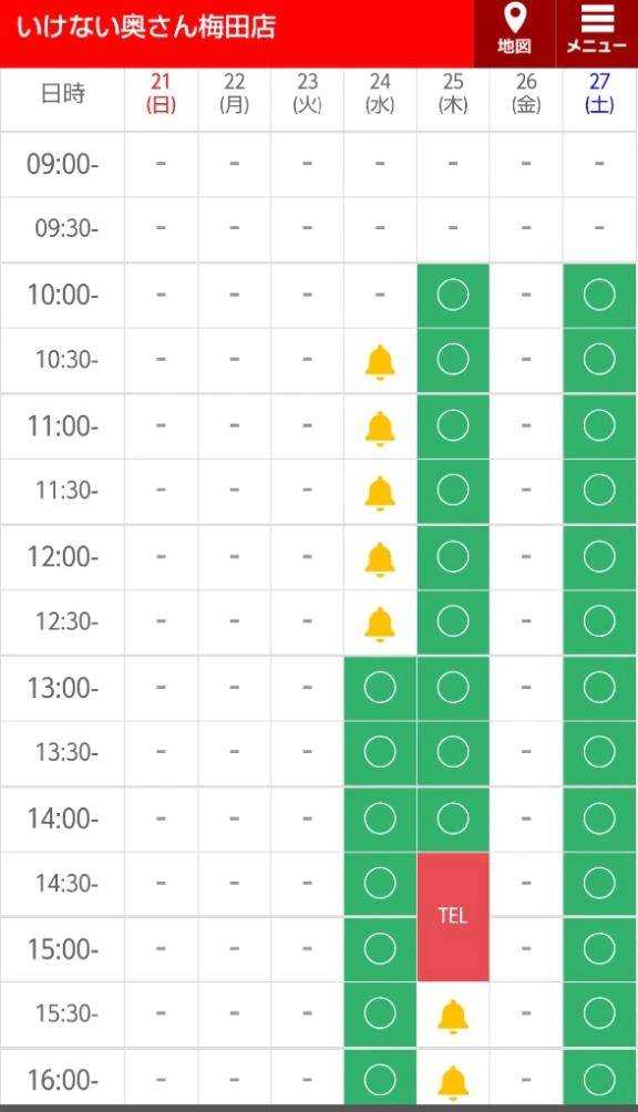 🍀予約状況🍀年末年始もありがとうヽ(=´▽`=)ﾉ💓