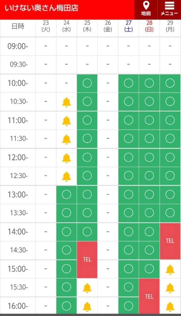 🍀明日は13時から空いてます(^_-)-☆💓
