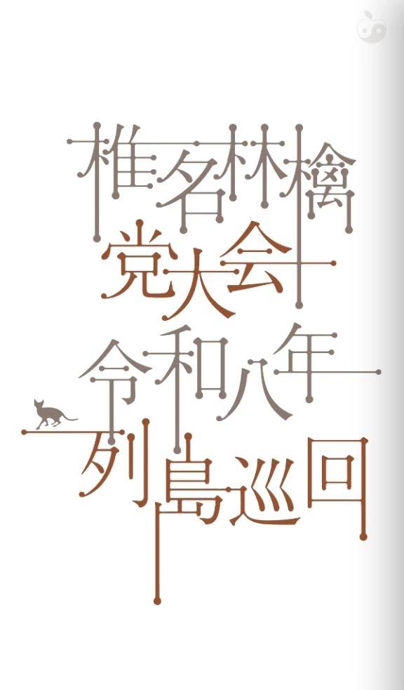 🍀まずは千秋楽(ΦωΦ)🍎