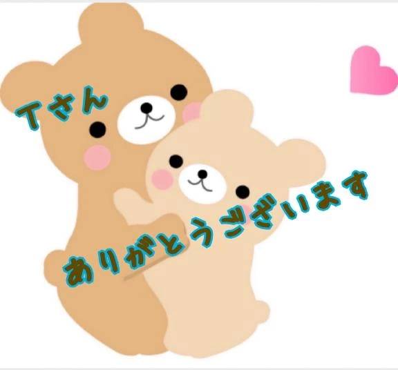 初めまして殿さん🥰ありがとうございます💕